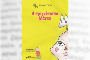 Διαγωνισμός koukidaki με δώρο βιβλία για παιδιά