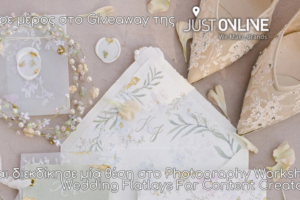 JUSTONLINE SUPER GIVEAWAY