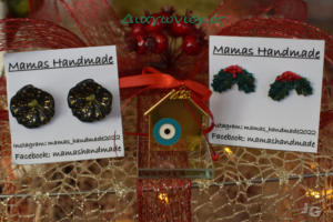 ΔΙΑΓΩΝΙΣΜΟΣ Just Glamorous